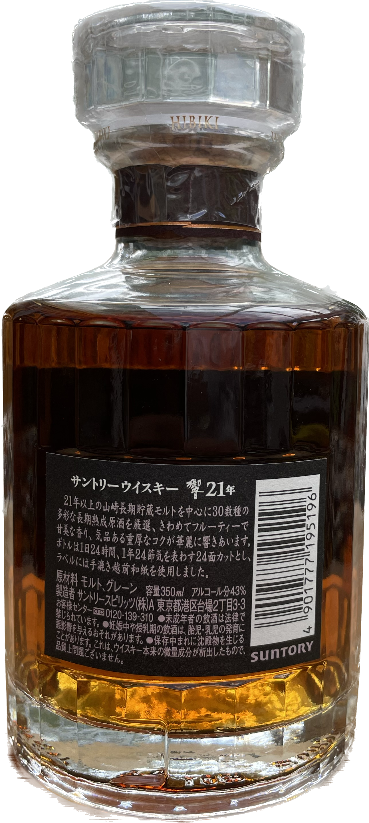Hibiki 21 Jahre Suntory Whisky 0,35