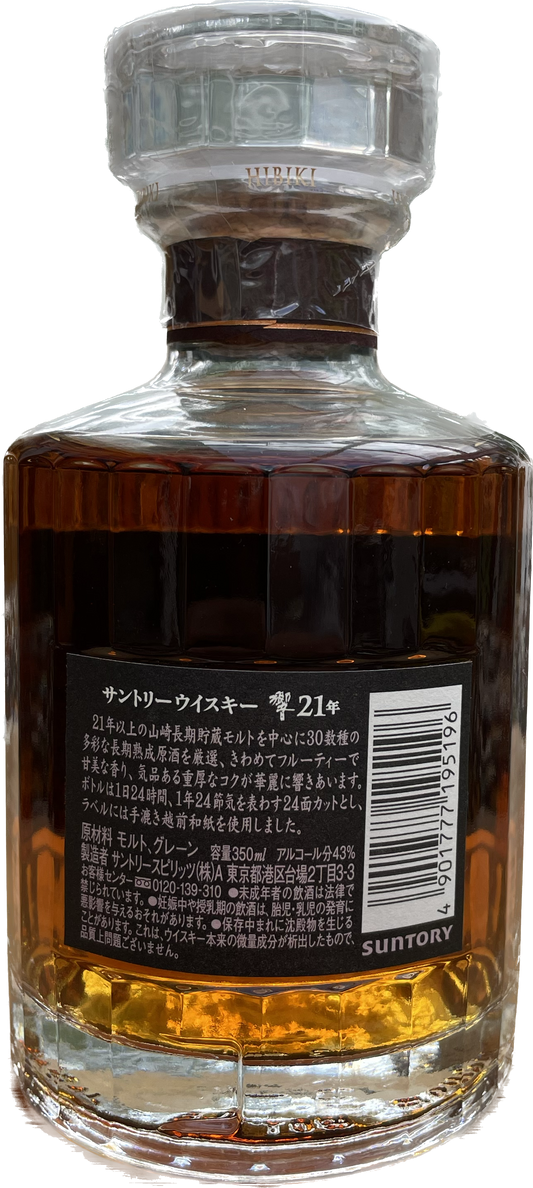 Hibiki 21 Jahre Suntory Whisky 0,35