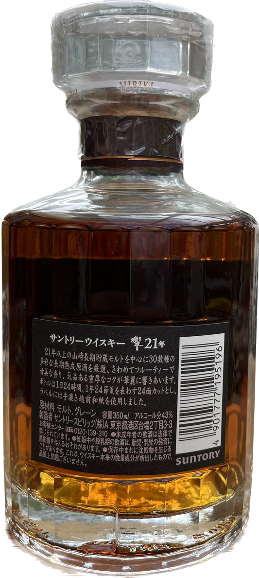 Hibiki 21 Jahre Suntory Whisky