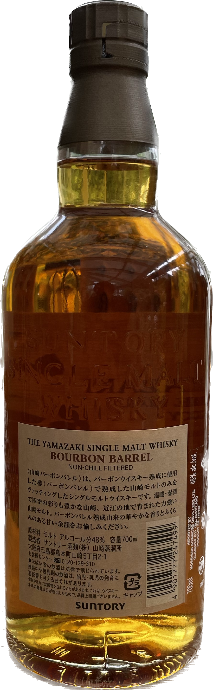 The Yamazaki Single Malt Whisky